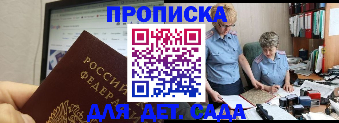 временная регистрация 2025 в Арсеньеве
