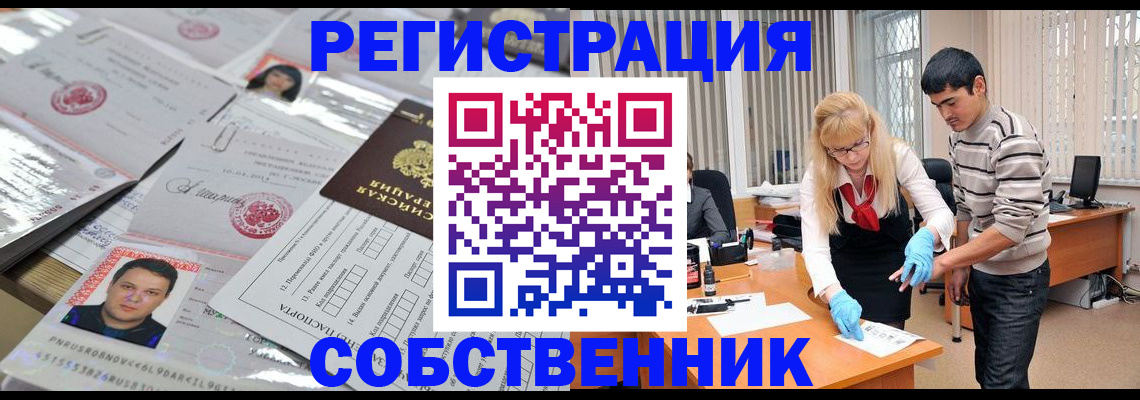где прописаться в Арсеньеве