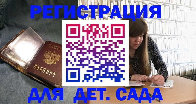 прописка для кредита в Арсеньеве