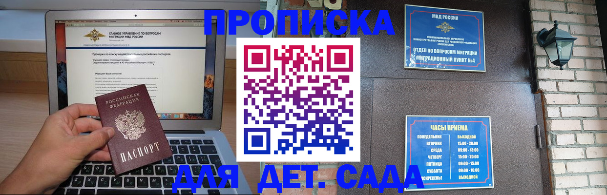 временная регистрация надежно в Арсеньеве